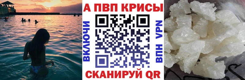 закладка  Ялуторовск  Alpha-PVP Соль 