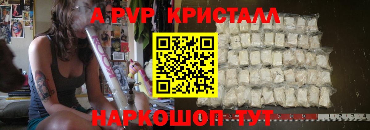 Alpha PVP СК Ялуторовск