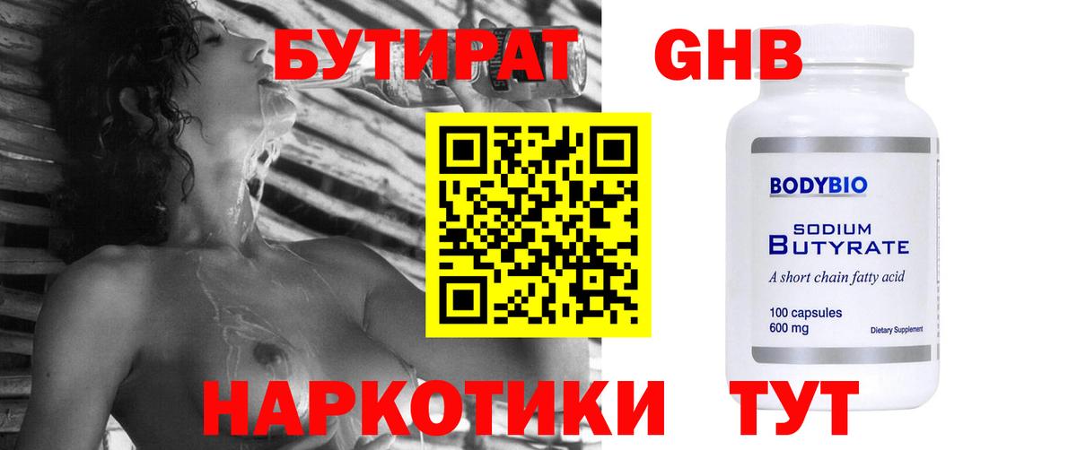Ялуторовск  Бутират оксана  Вход с VPN 