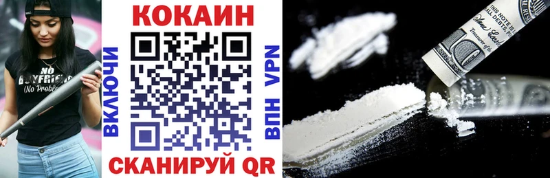 купить наркотик  Ялуторовск  Cocaine 99% 