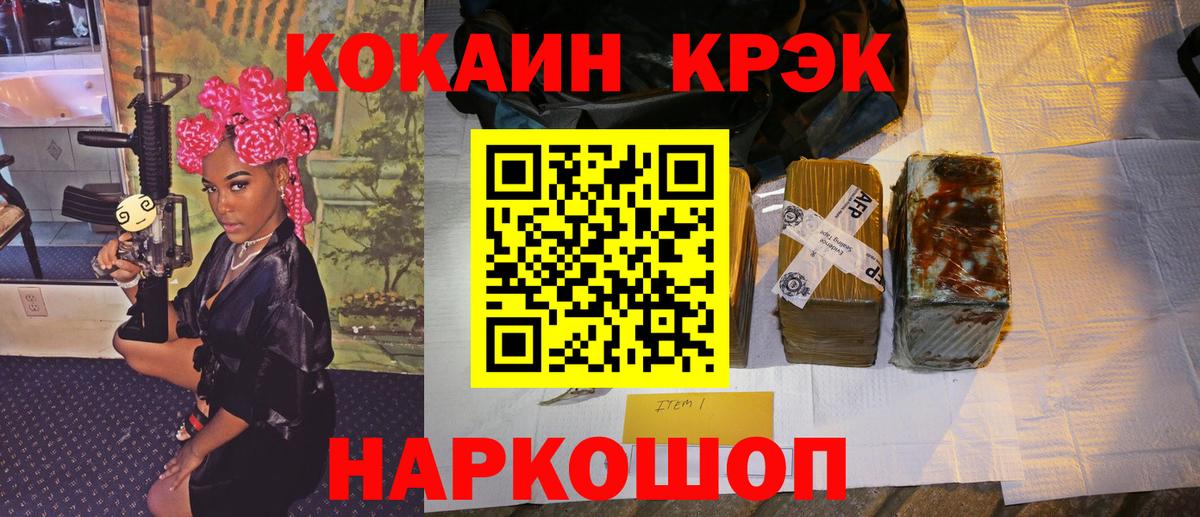 COCAIN 99%  Вход с VPN  COCAIN Боливия  Ялуторовск 