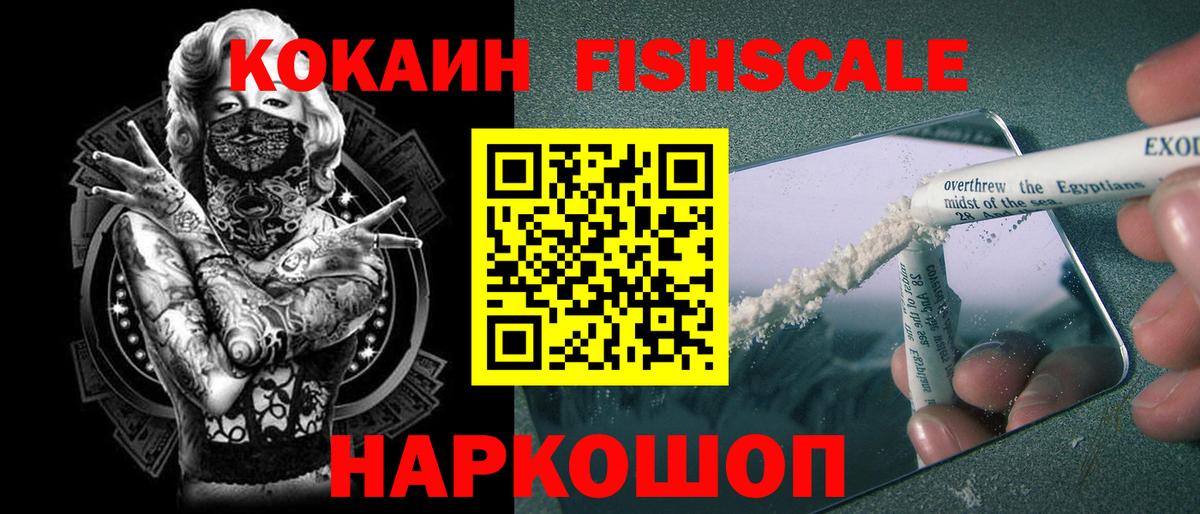 КОКАИН 98% Ялуторовск