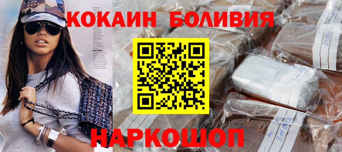 КОКАИН 98%  COCAIN Эквадор  Ялуторовск 