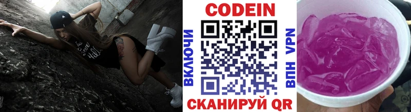 Кодеин напиток Lean (лин)  цены наркотик  Ялуторовск 