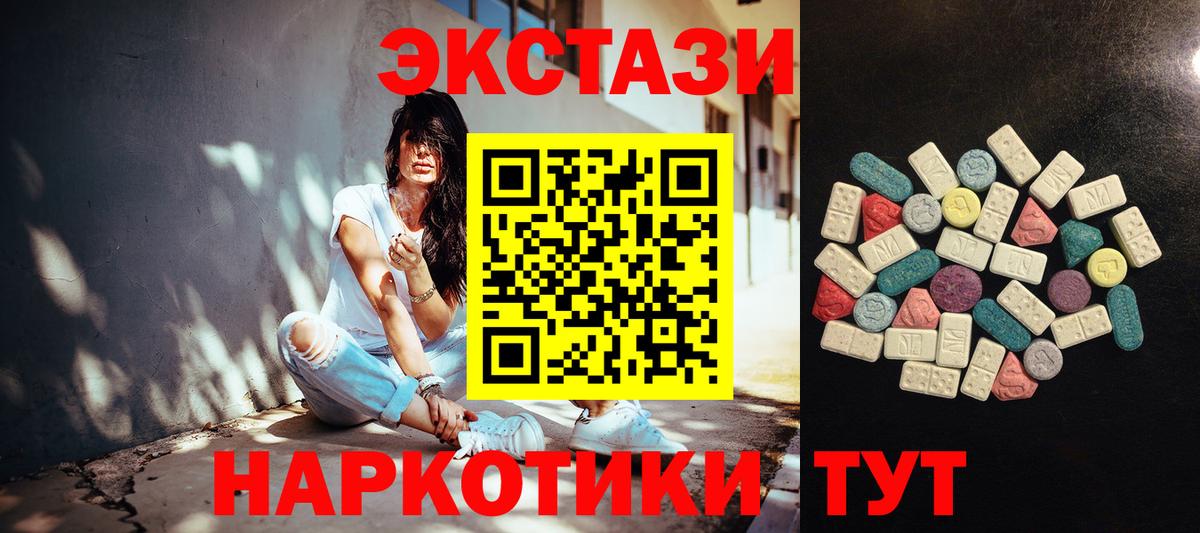 Ecstasy 250 мг  ЭКСТАЗИ ешки  Ялуторовск 
