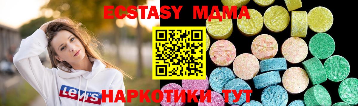 Ecstasy ешки  Ecstasy  Ялуторовск  Экстази VHQ  Вход с VPN 