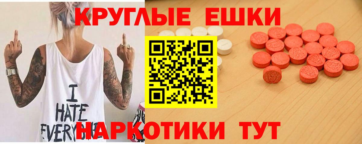 Ecstasy 99% Ялуторовск
