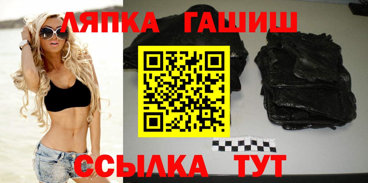 Ялуторовск  Гашиш  Вход с VPN  ГАШИШ индика сатива  ГАШИШ Premium 