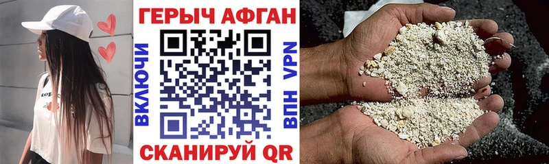 ГЕРОИН афганец Ялуторовск