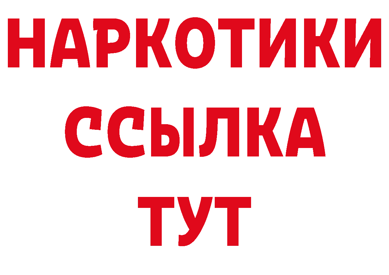 Где купить наркоту? дарк нет состав Ялуторовск