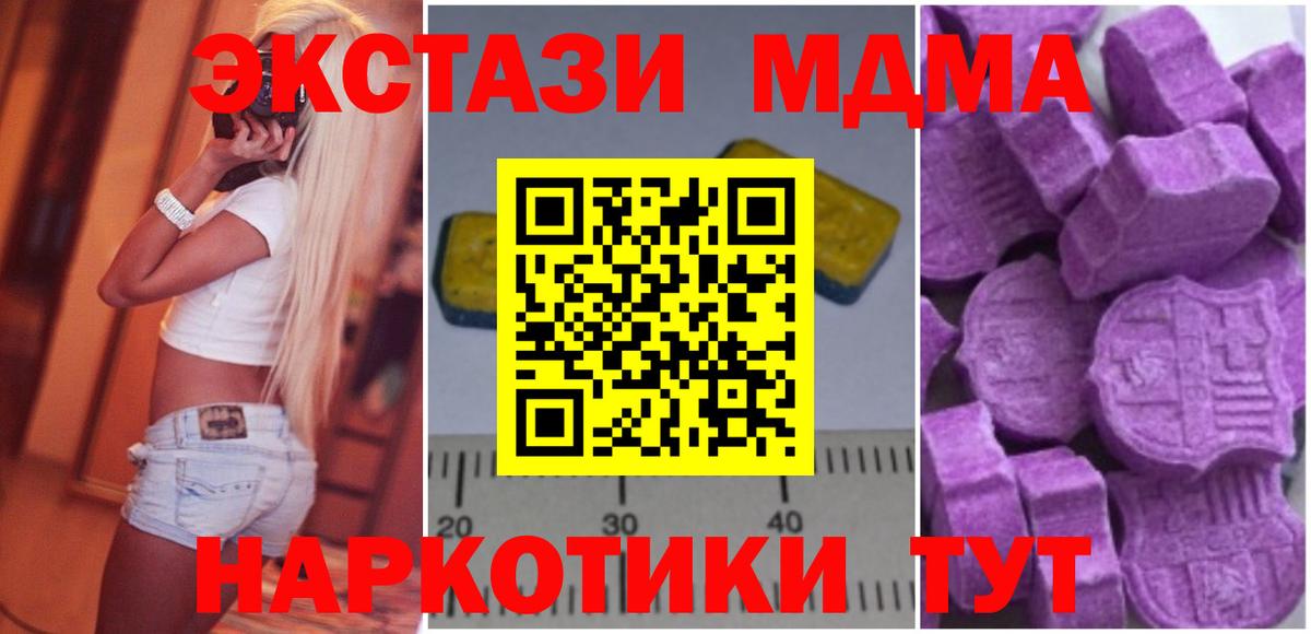 Ялуторовск  MDMA VHQ  Вход с VPN 