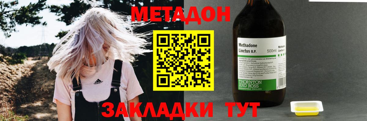 МЕТАДОН мёд Ялуторовск