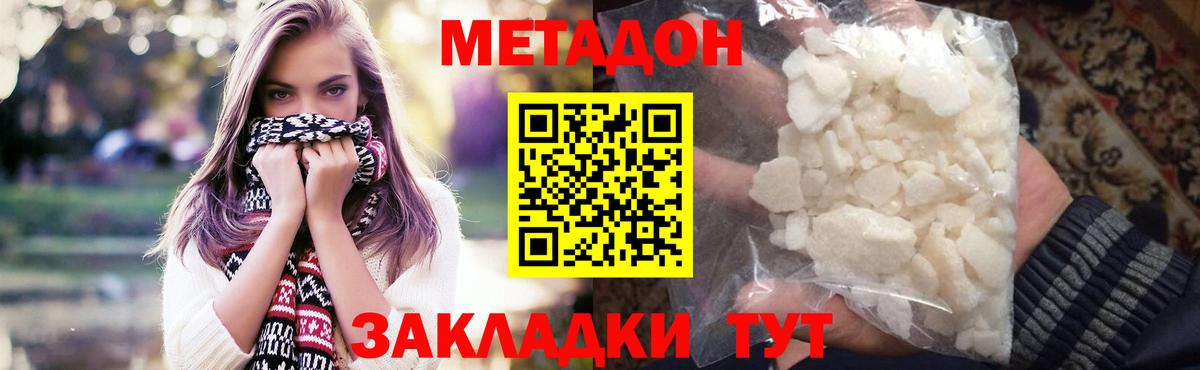 маркетплейс формула  МЕТАДОН VHQ  Ялуторовск  Вход с VPN  МЕТАДОН кристалл 