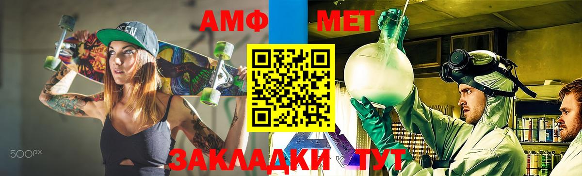 Метамфетамин мет  Метамфетамин мет  Ялуторовск  Вход с VPN 