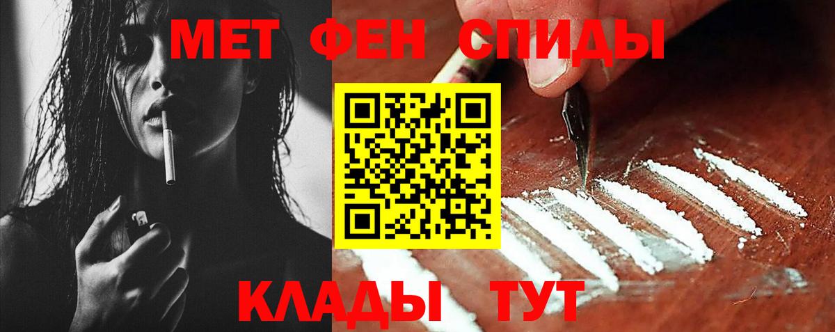 Первитин пудра Ялуторовск