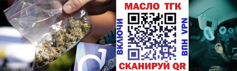 ТГК вейп с тгк ссылка на мегу ТОР Ялуторовск