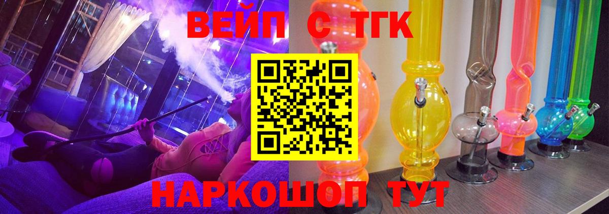 Ялуторовск  ТГК гашишное масло  Вход с VPN 