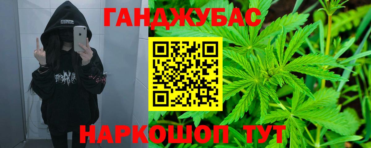 Конопля Ganja Ялуторовск